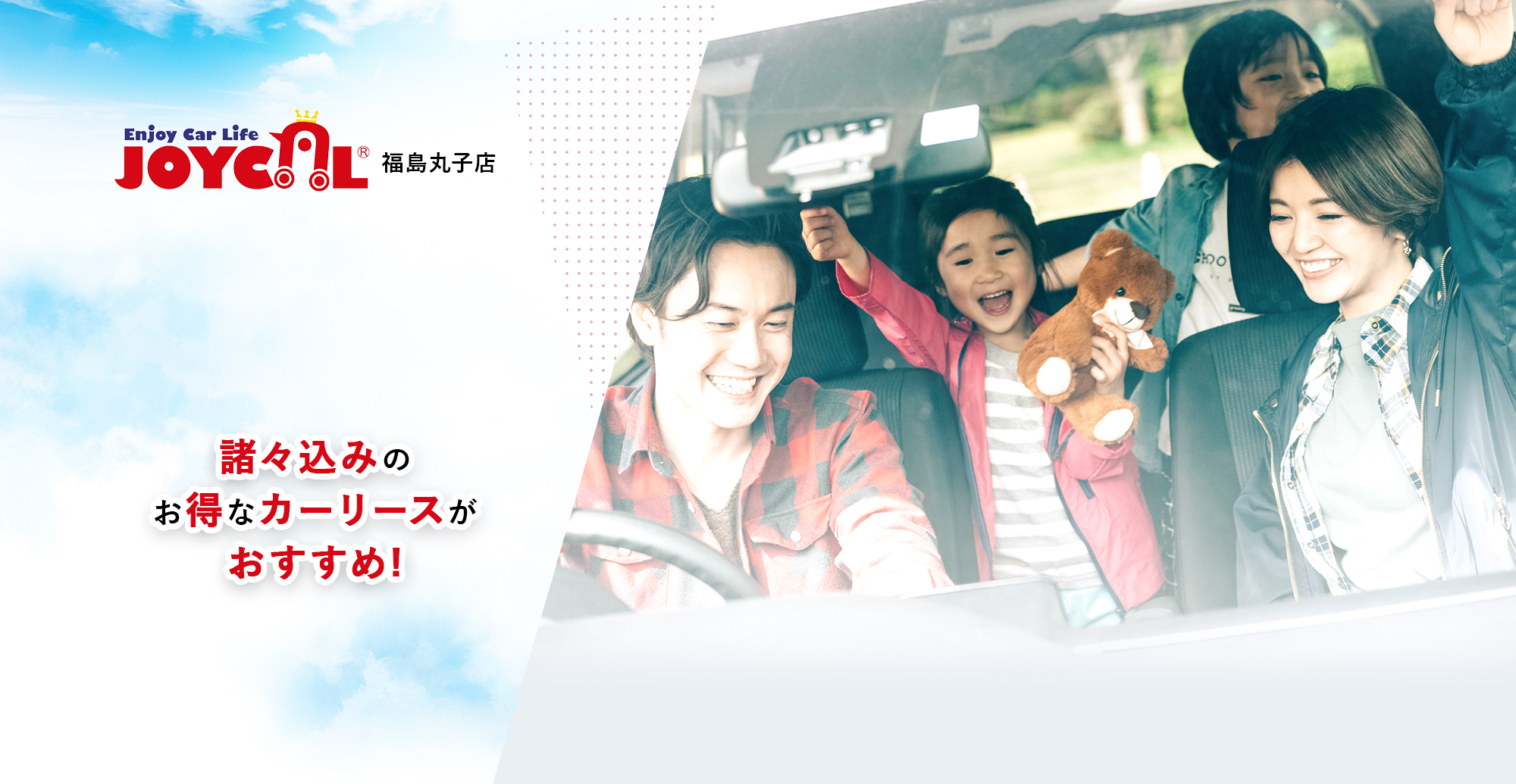 お得なカーリースが人気です！