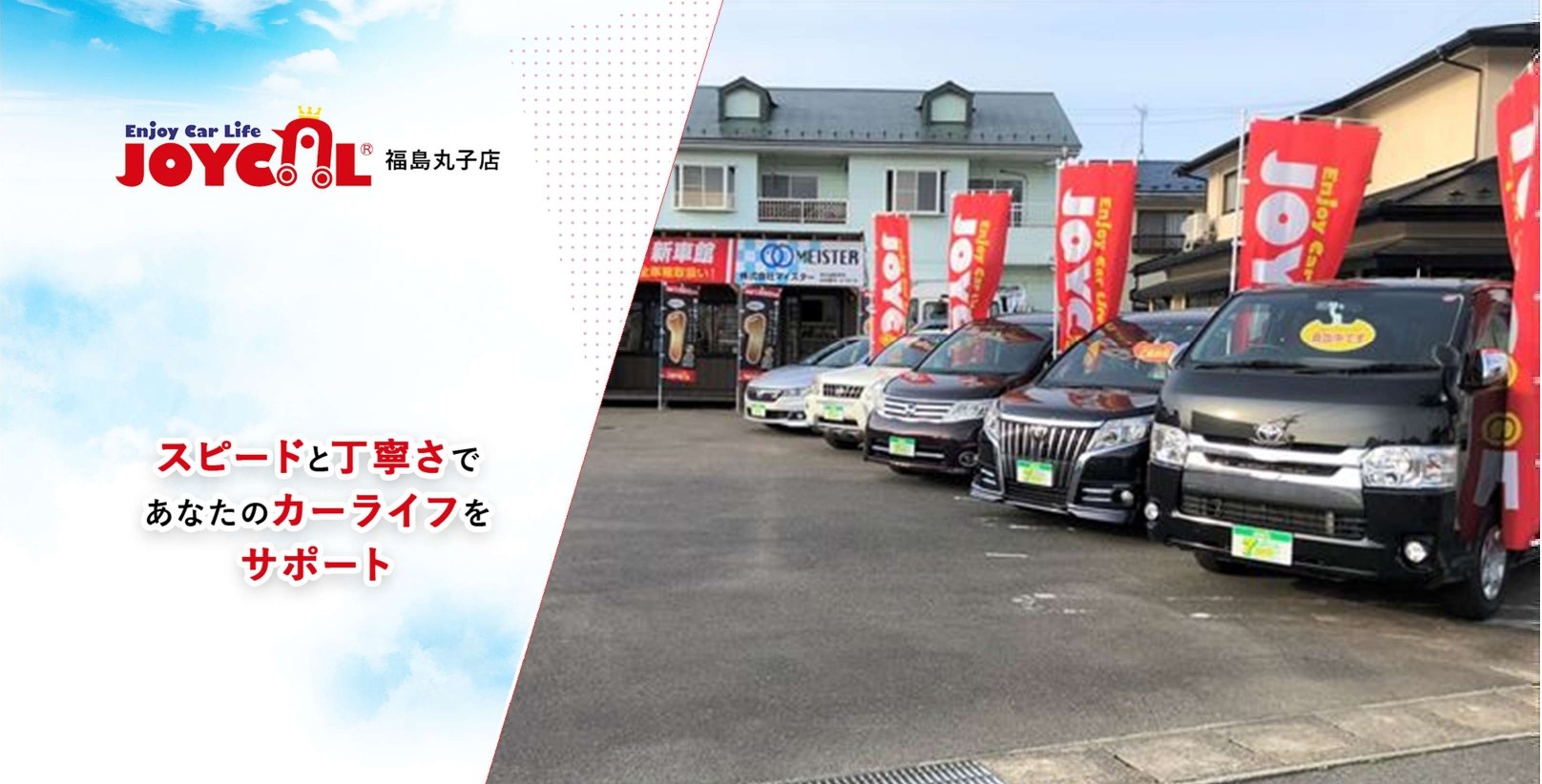 あなたのカーライフをサポート☺