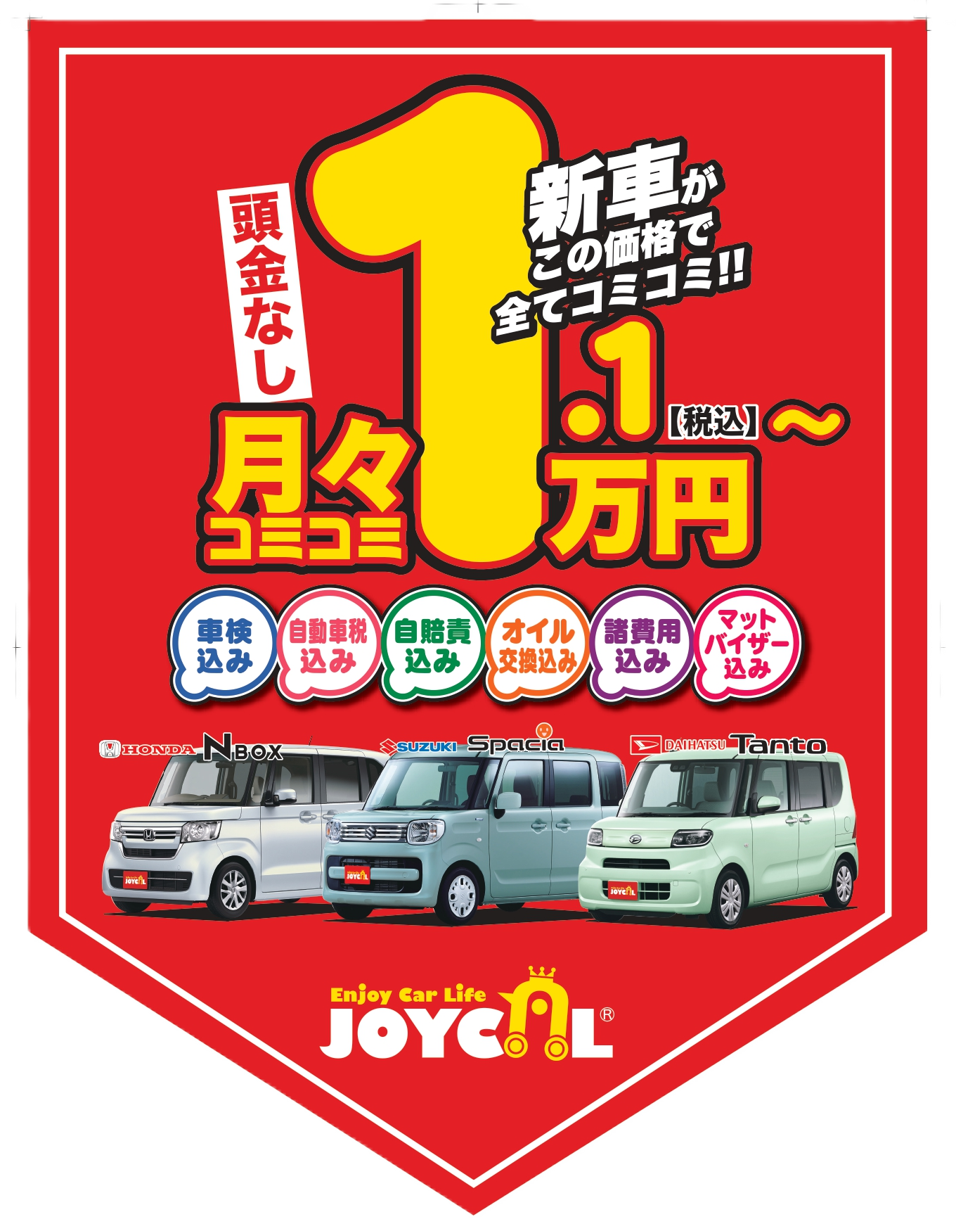 7MAX 三角フラッグ20220107 (1)_page-0001